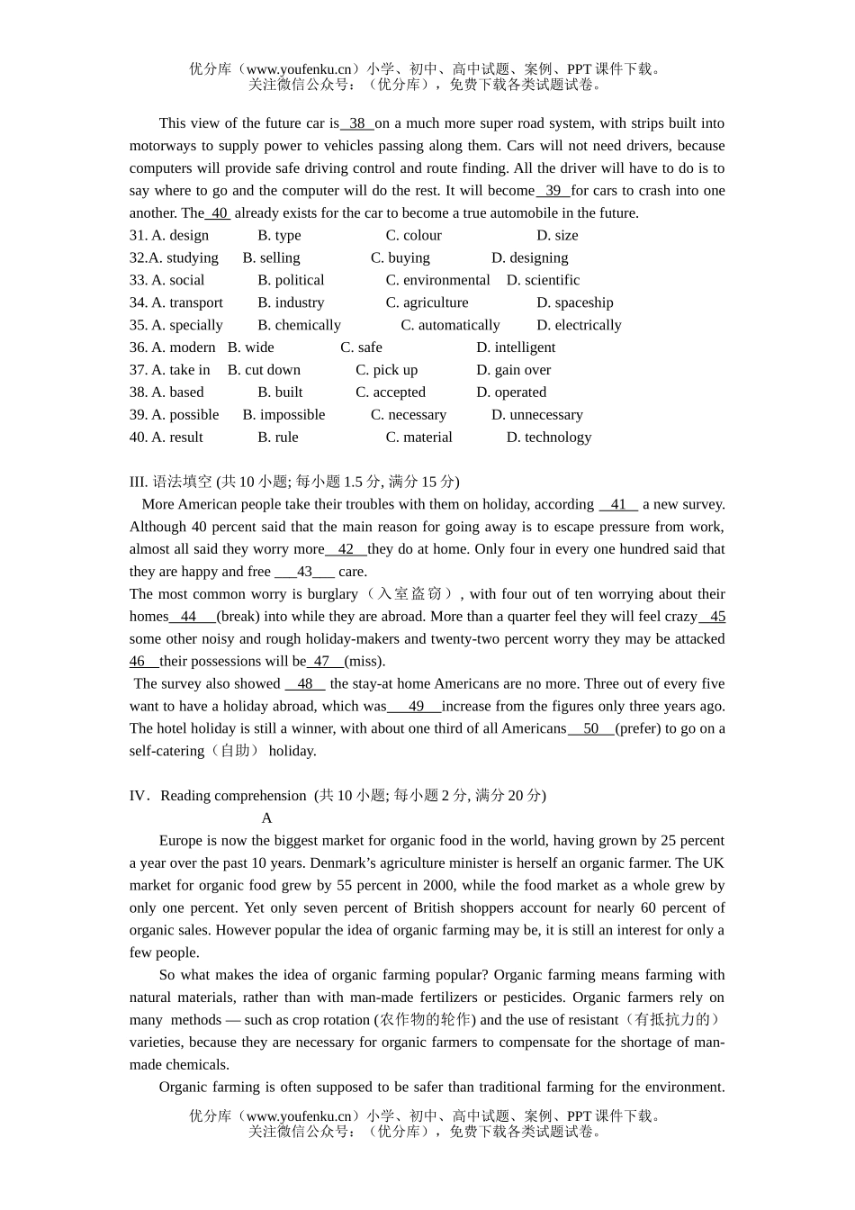 高中一年级英语必修4 Units 1-2单元测试卷_第3页