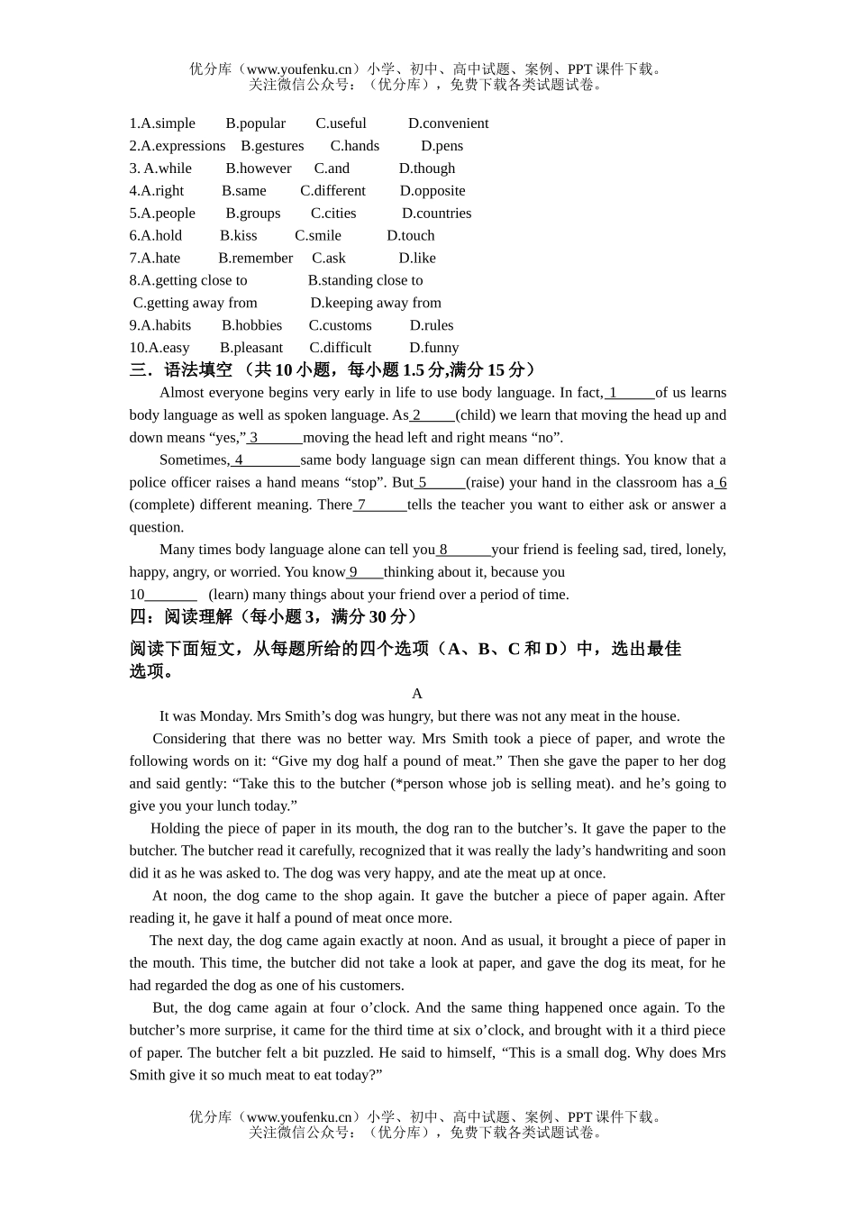 高中一年级英语六月月考试卷_第2页