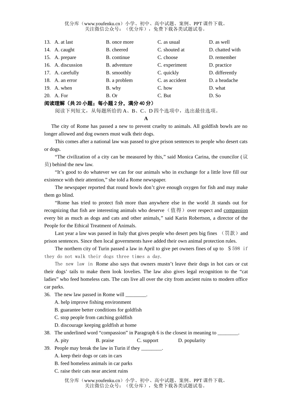 高中一年级英语暑假作业题试卷_第3页