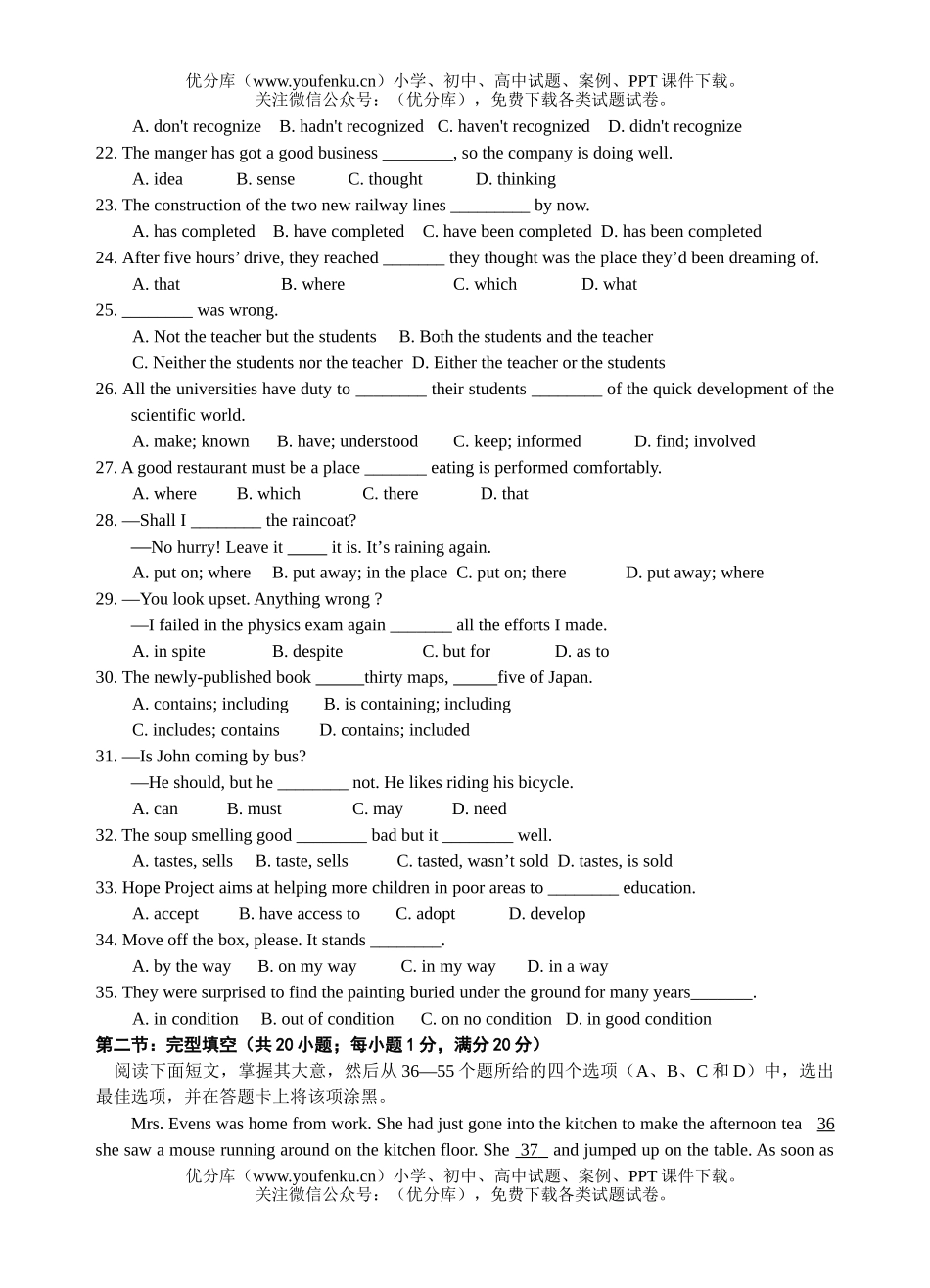 高中一年级英语第二学期期末调研测试卷_第2页