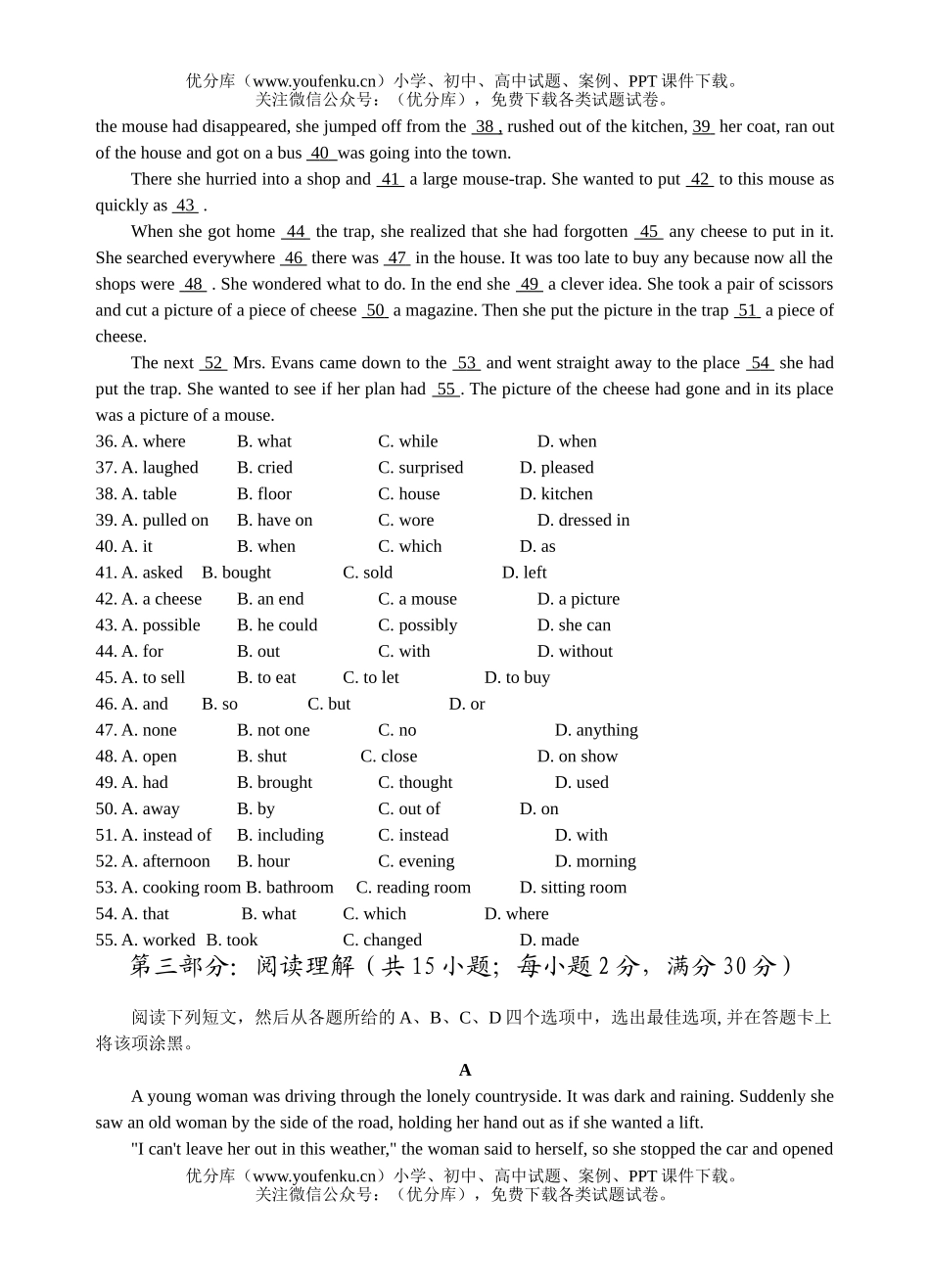 高中一年级英语第二学期期末调研测试卷_第3页