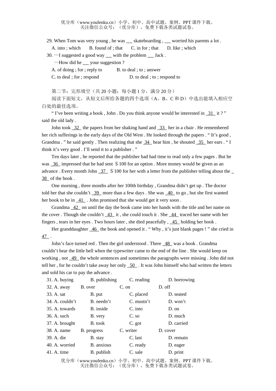 高中一年级英语第二学期期末试卷_第2页