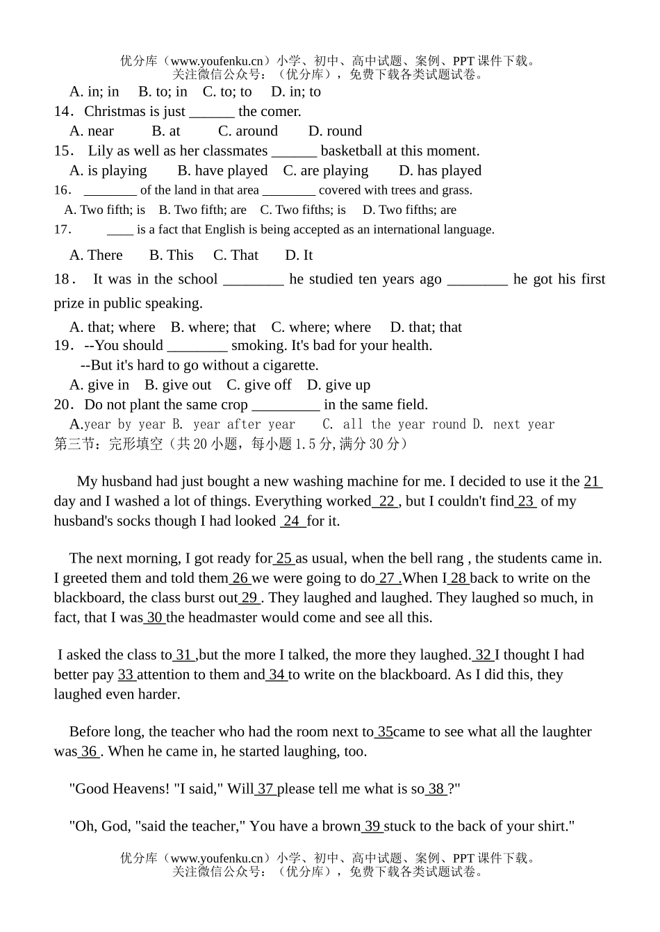 高中一年级英语下学期期中考试卷_第2页