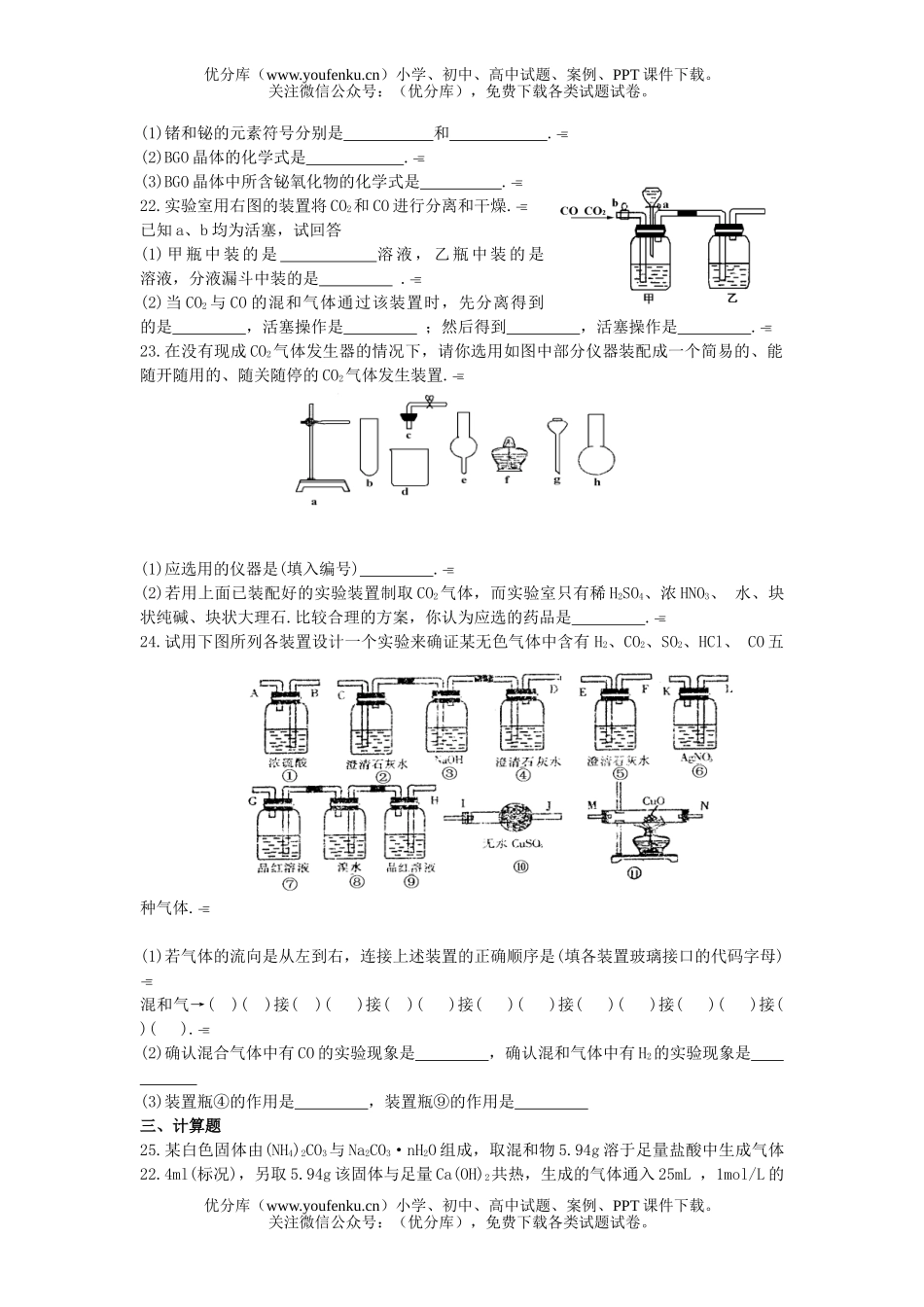 高中一年级化学第七章单元检测题试卷_第3页