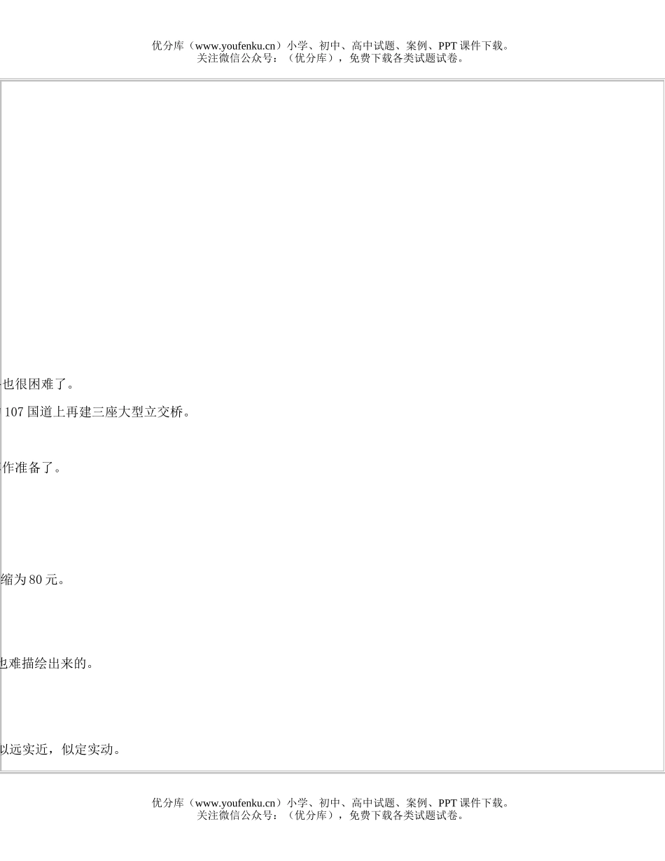 高中二年级语文高第二学期期中考试卷_第2页