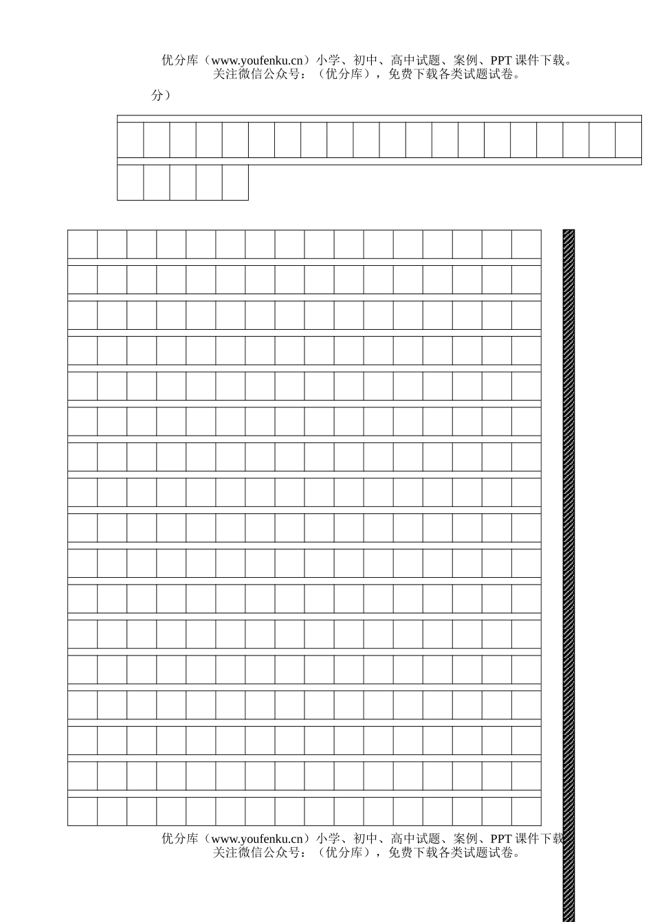高中二年级语文2006学年度第二学期期中考试卷_第3页