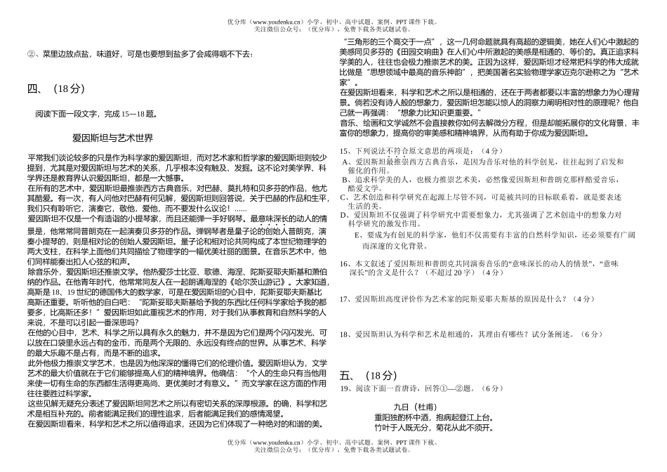高中二年级语文模拟试卷_第3页
