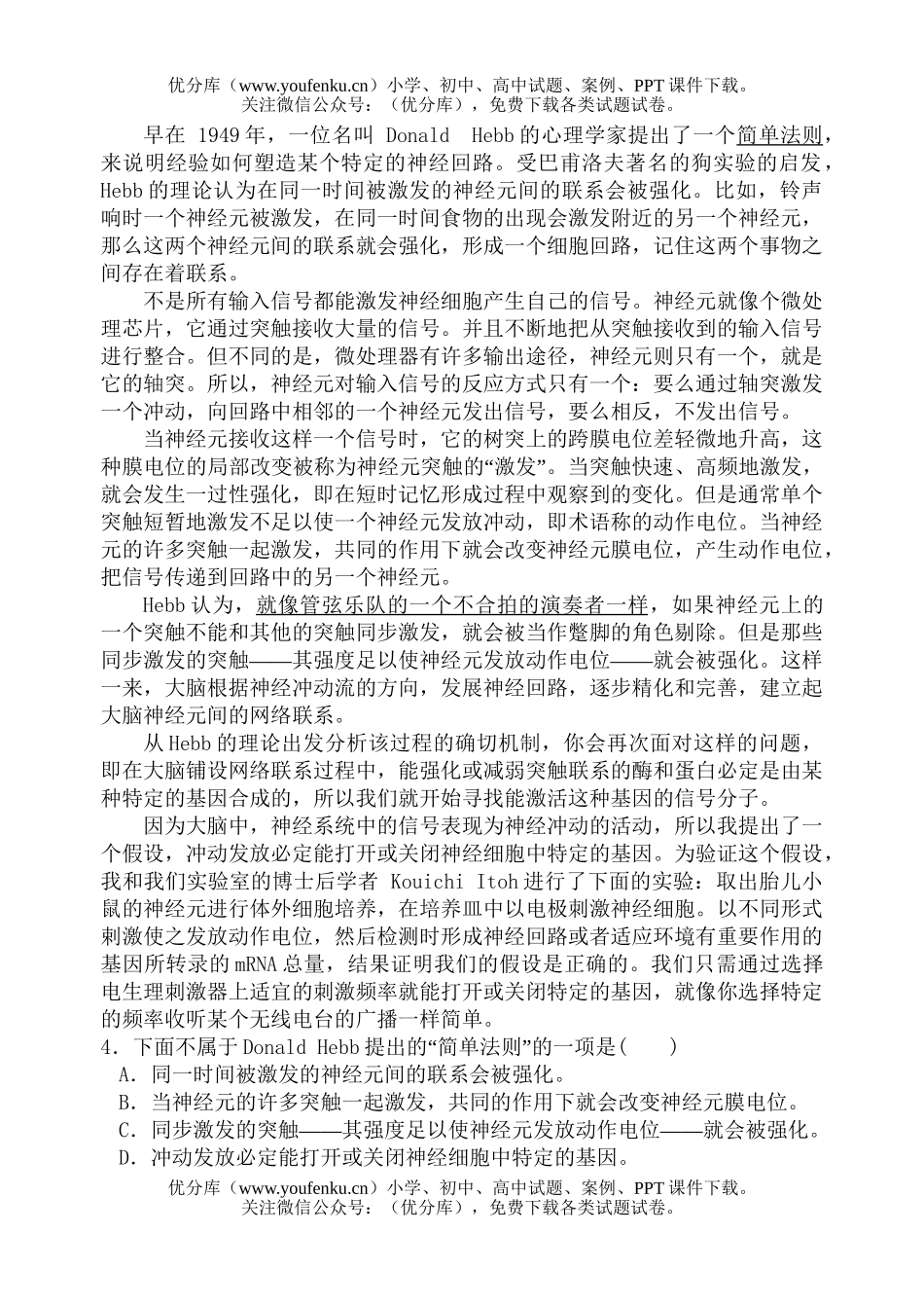 高中二年级语文高上册期中试卷_第2页