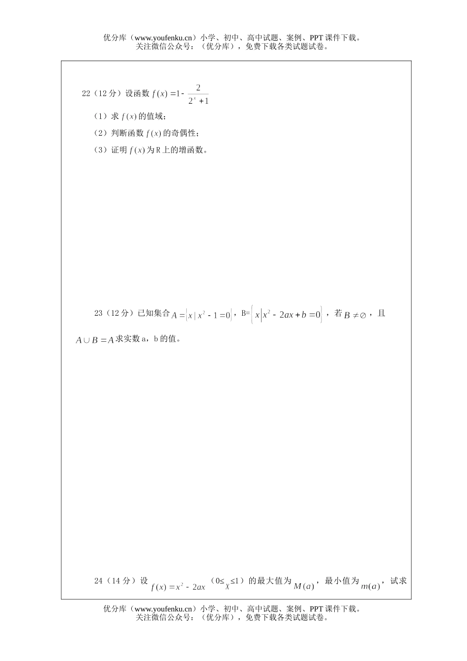 高中二年级数学月考试卷_第3页