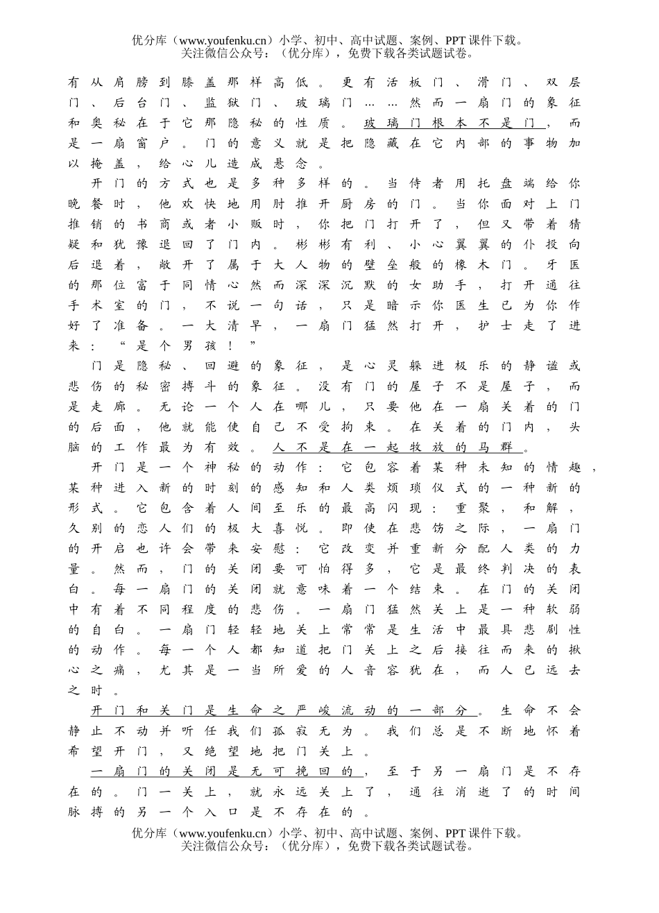 高中二年级语文教学质量监测考试强化训练试卷_第3页