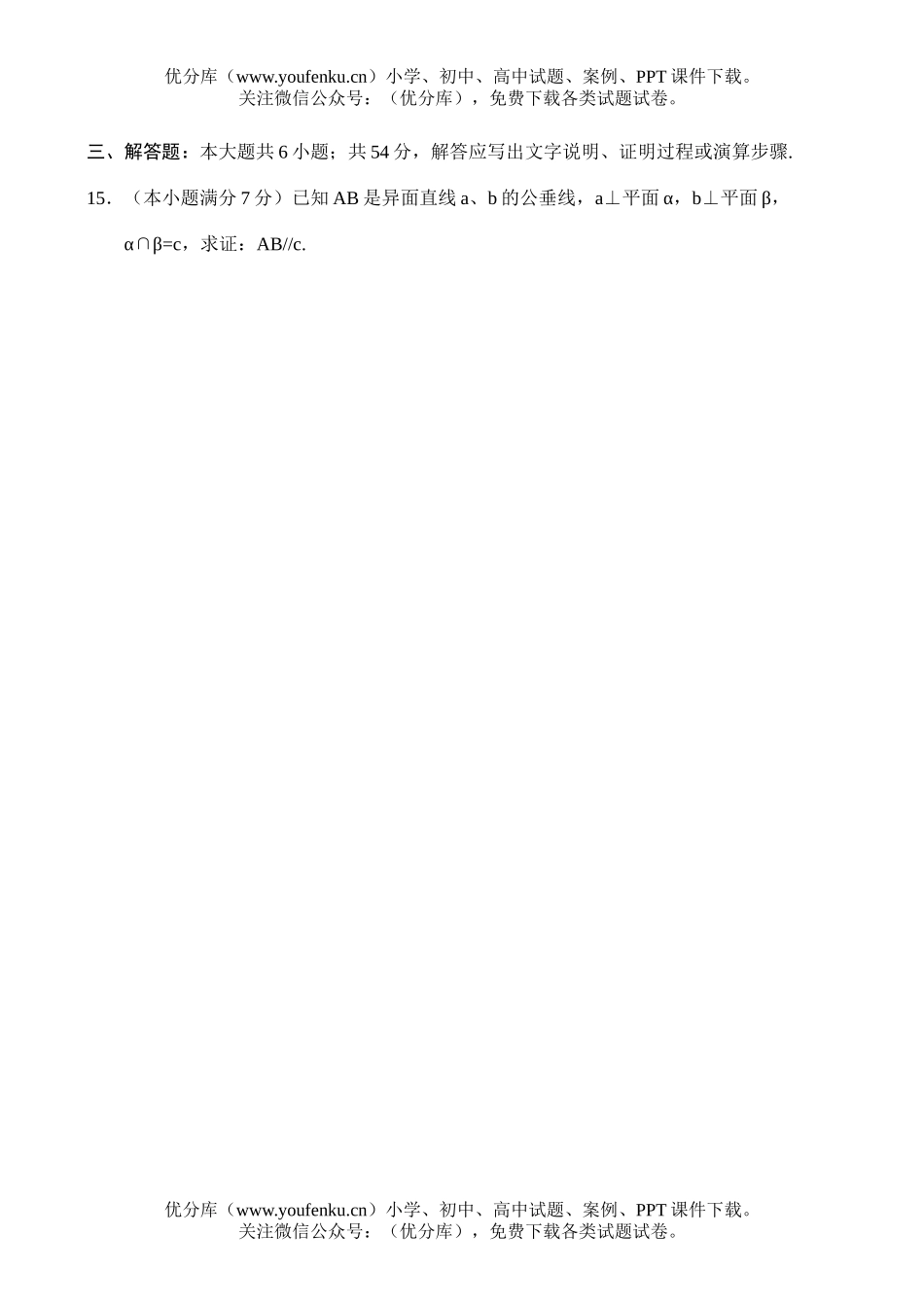 高中二年级数学新课程期中考试卷_第3页
