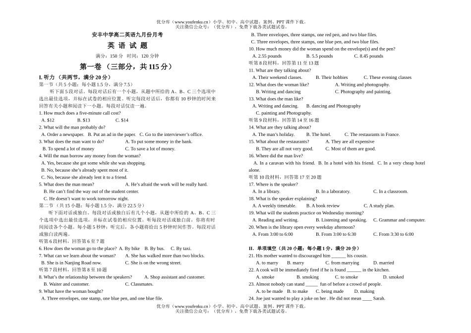 高中二年级英语上学期九月份月考试卷_第1页