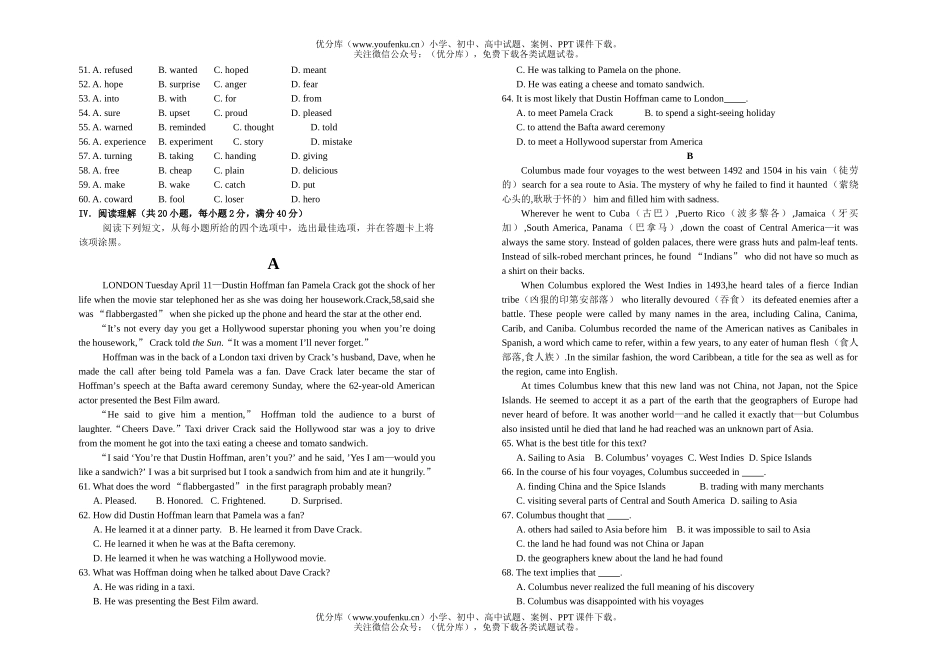高中二年级英语上学期九月份月考试卷_第3页