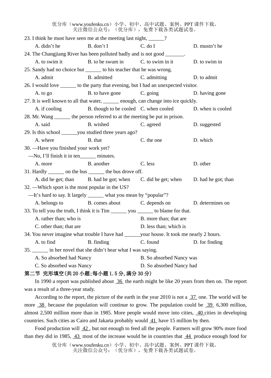 高中二年级英语上学期第一次阶段检测试卷_第3页