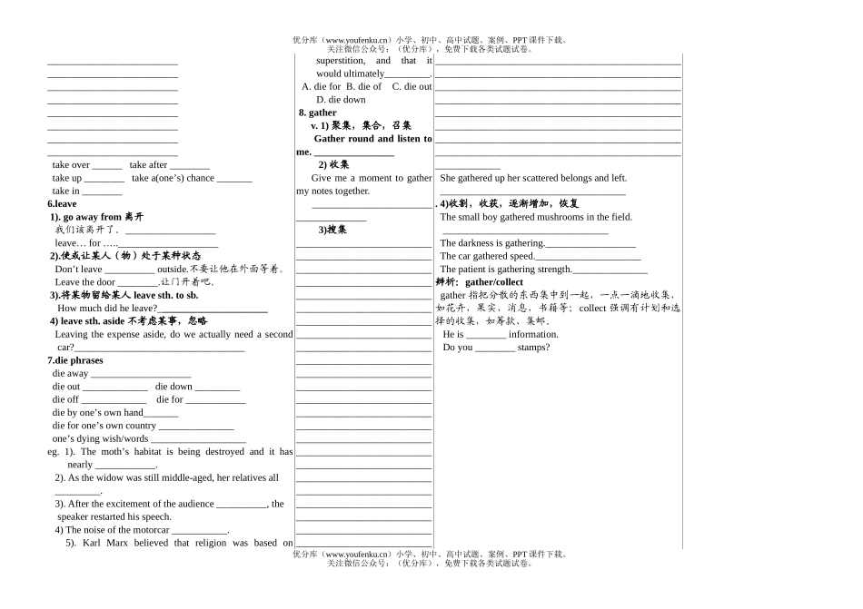 高中二年级英语下学期unit16学案试卷_第1页