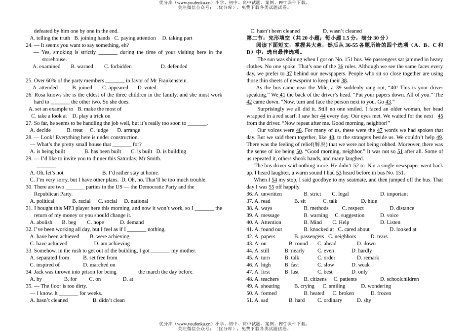高中二年级英语下学期Unit14测试卷_第2页
