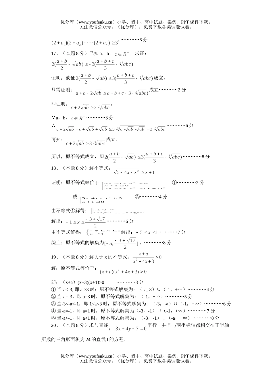 高中二年级数学上学期期中试卷_第3页