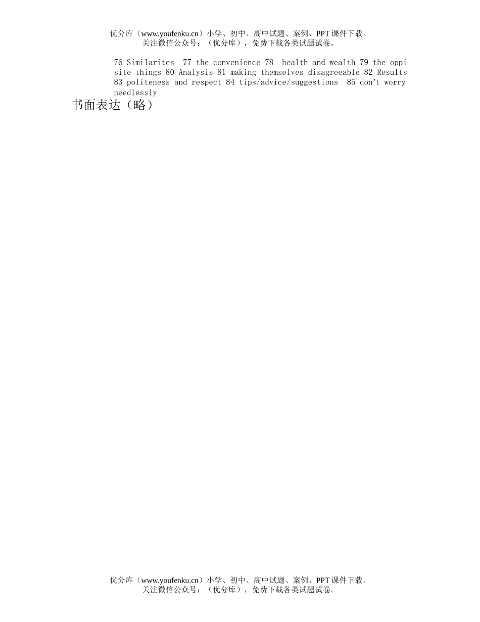 高中二年级英语湘中七校联考上期试卷_第3页