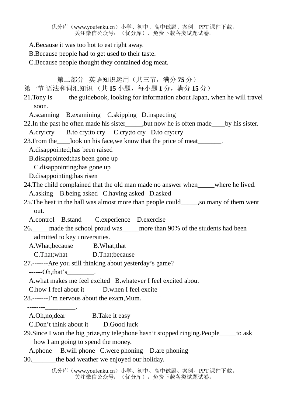 高中二年级英语下学期期中试卷_第3页