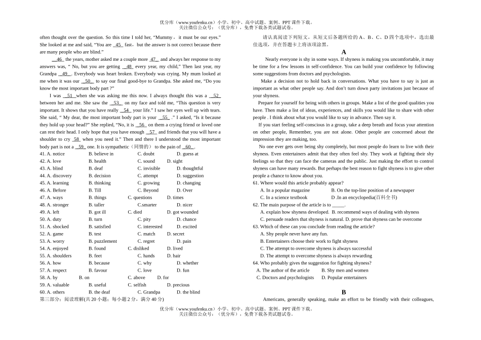 高中二年级英语牛津上学期试卷_第3页