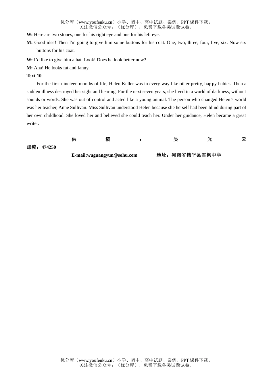 高中二年级英语河南南阳上学期期末考试卷_第3页