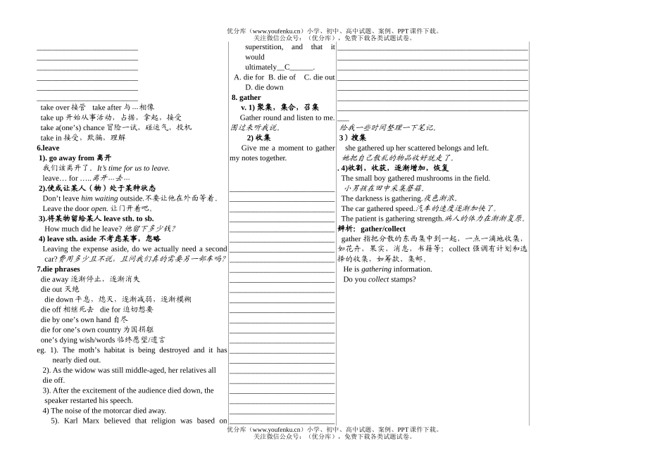 高中二年级英语下学期unit16学案试卷_第2页