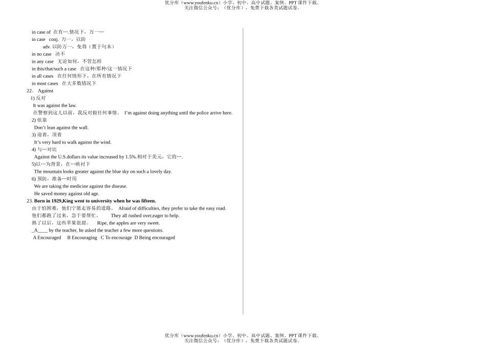 高中二年级英语下学期Unit14学案试卷_第2页