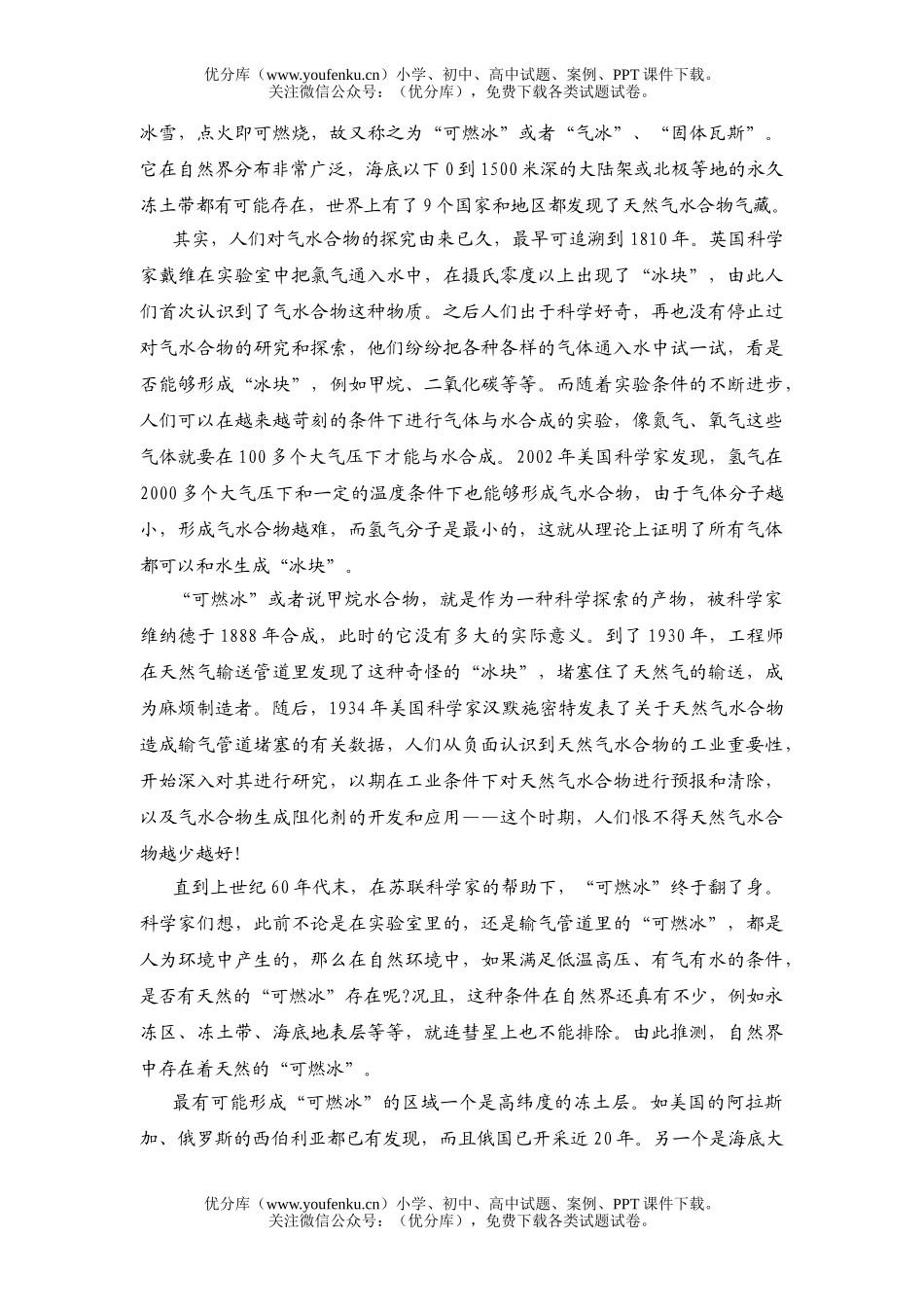 高中二年级语文上学期第一单元检测试卷_第2页