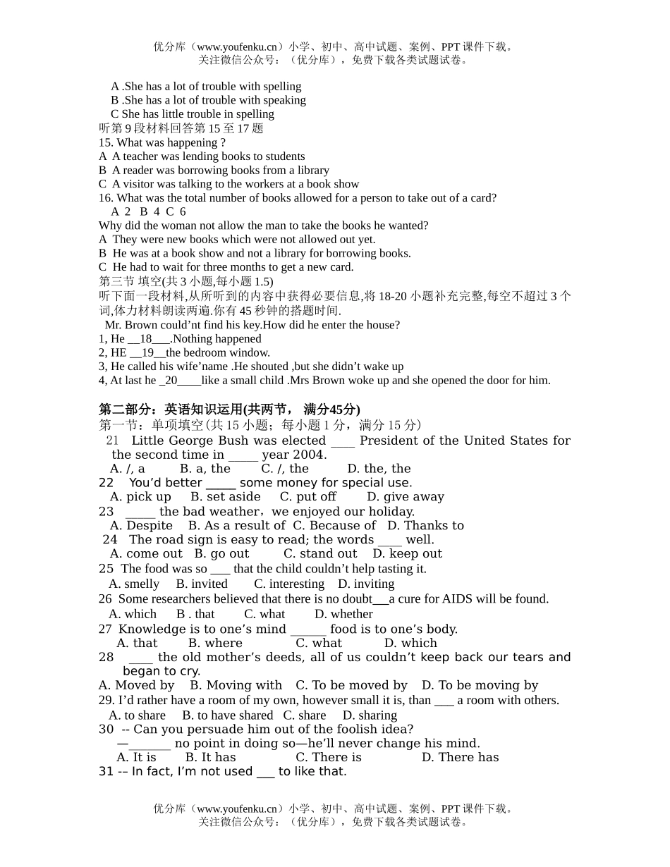 高中二年级英语湘中七校联考上期试卷_第2页