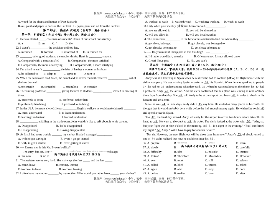 高中二年级英语上学期月考试卷_第2页