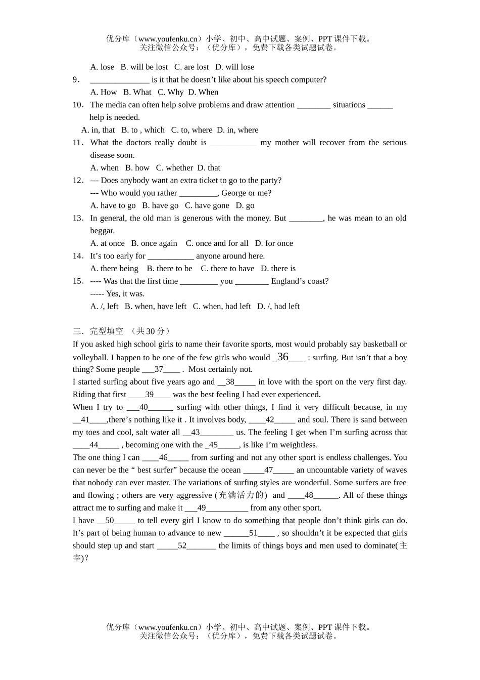 高中二年级英语新教材unit (1-2)月考试卷_第3页