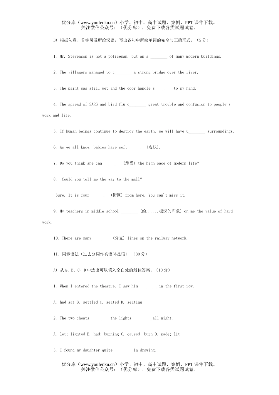 高中二年级英语unit3试卷_第1页