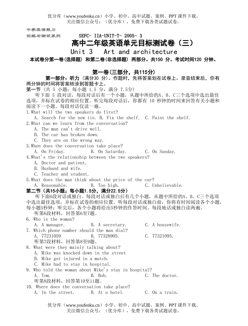 高中二年级英语unit 3 practice试卷_第1页