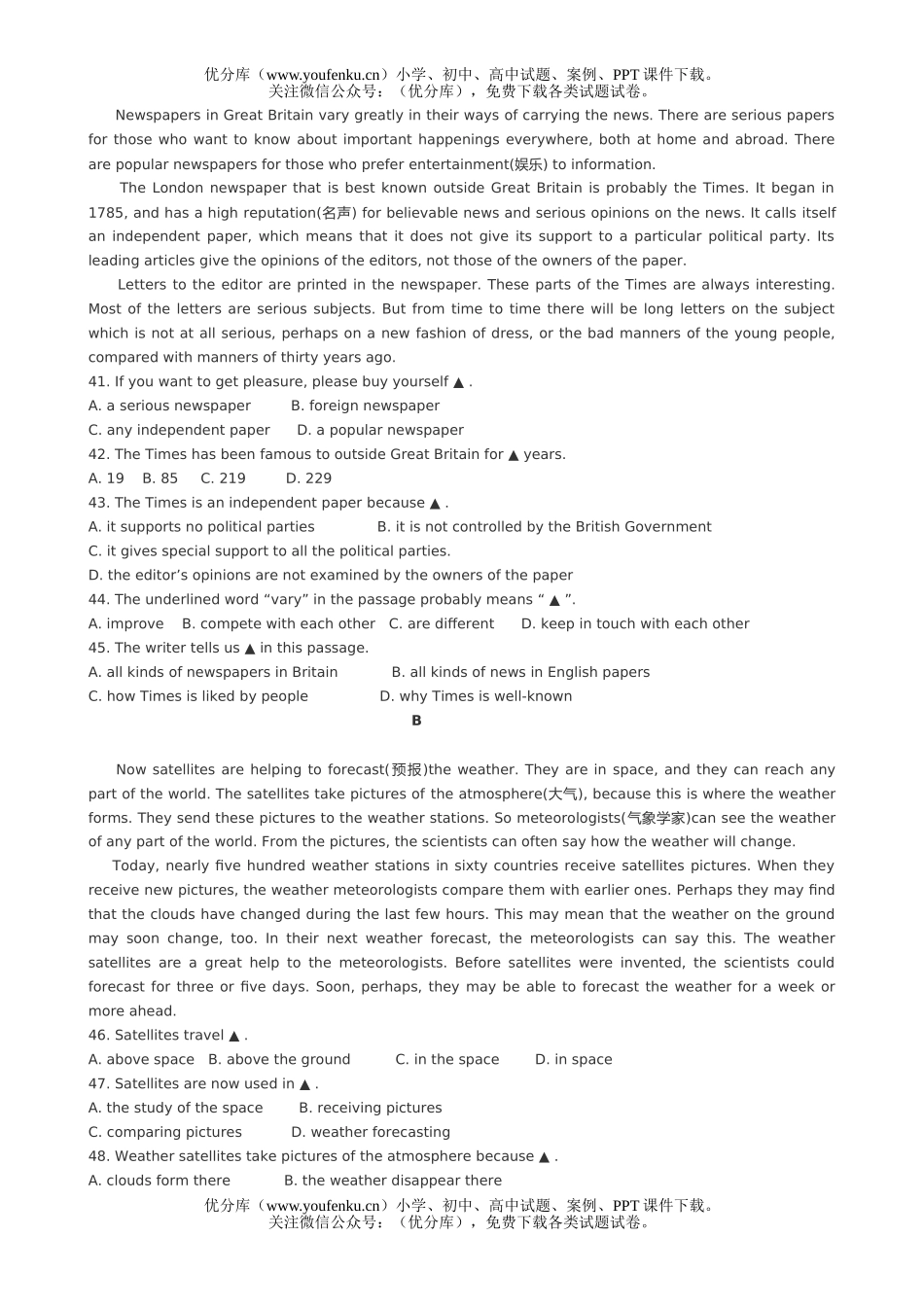 高中二年级英语上学期新教材1－2单元综合测试卷_第3页