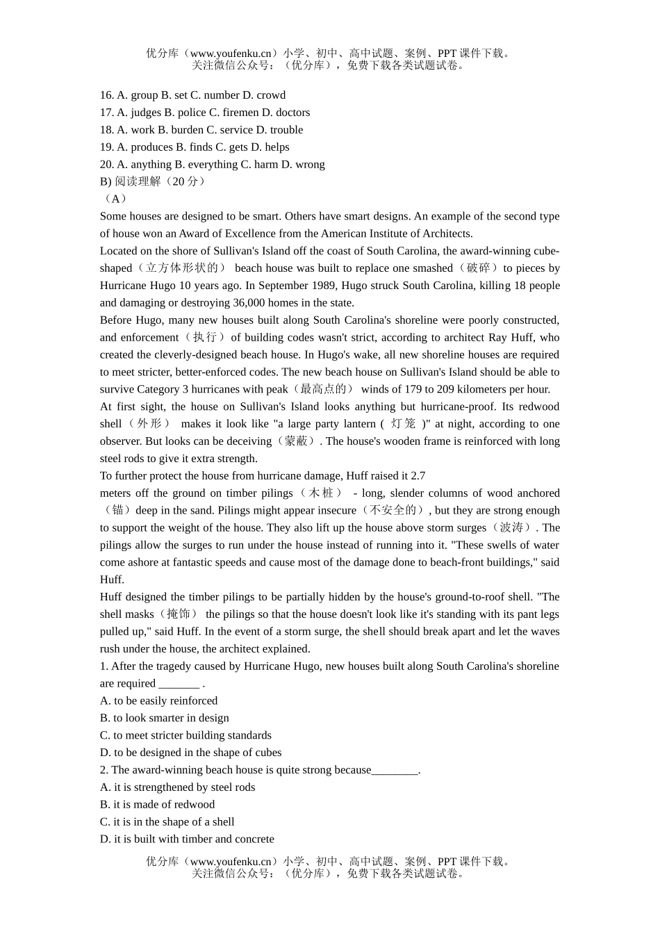 高中二年级英语新教材Unit 3同步练习试卷_第3页