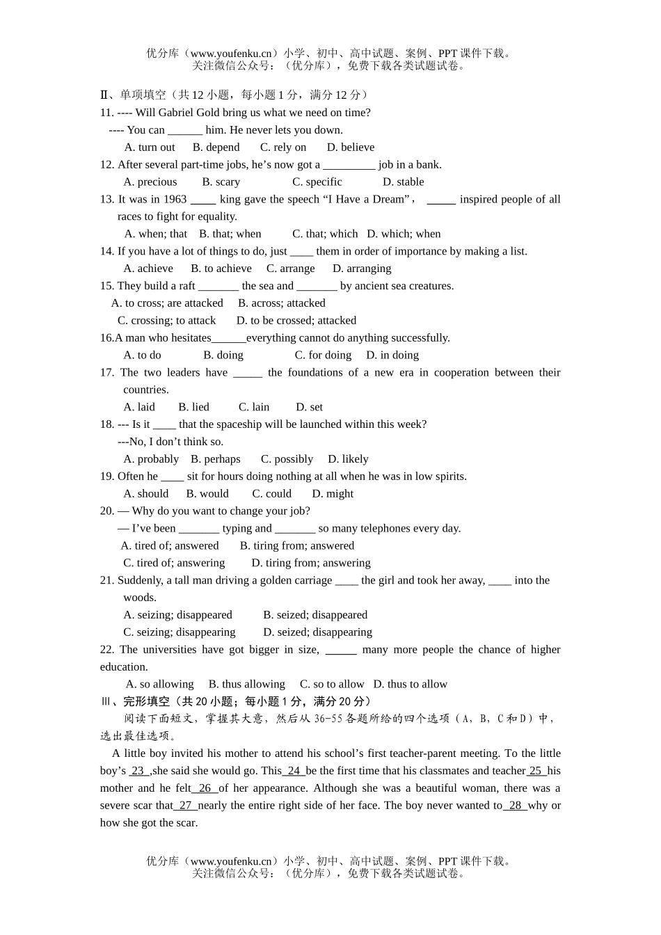 高中二年级英语第二学期期中十校联考试卷_第2页