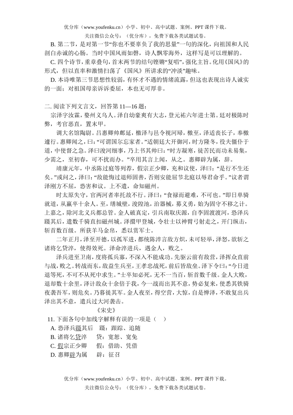 高中二年级数学期中模拟试卷_第3页