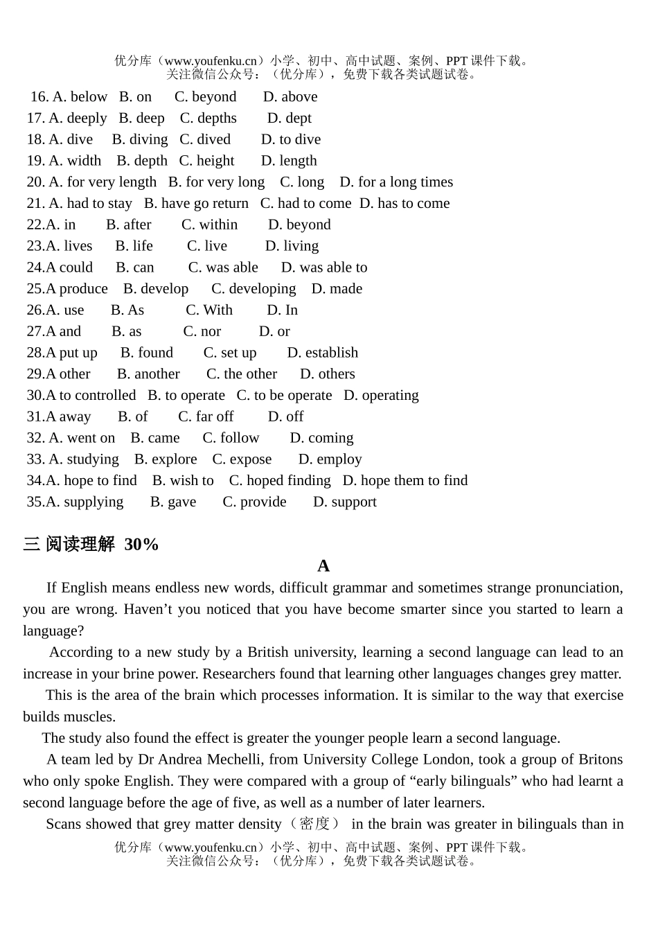 高中二年级英语第二学期Unit11－12试卷_第3页