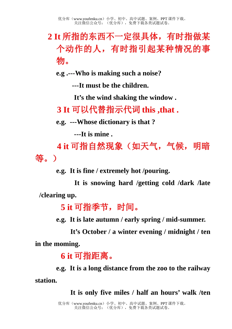 高中二年级英语第二学期it的用法试卷_第2页
