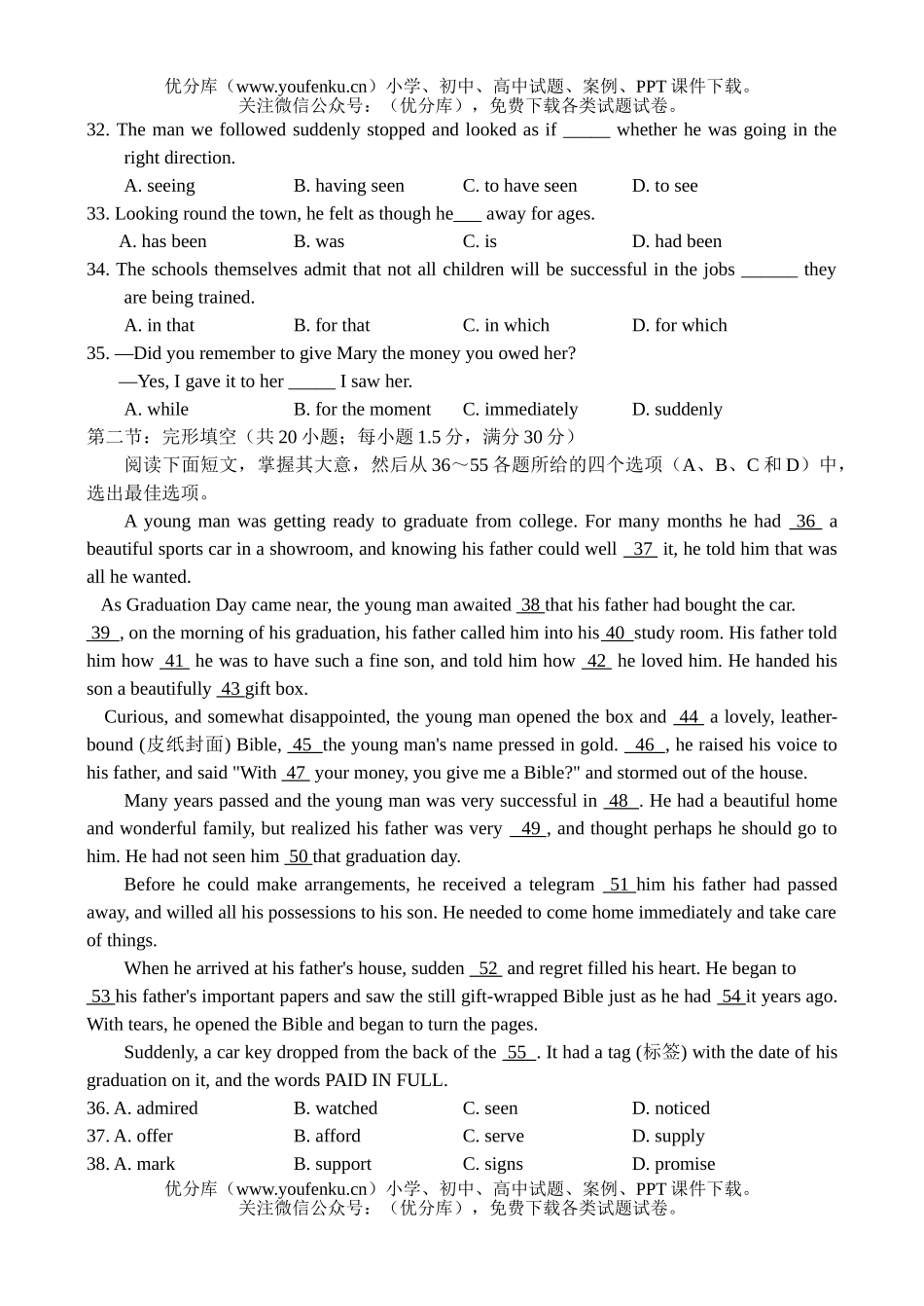 高中二年级英语第二学期Exercise for  Unit 10试卷_第2页