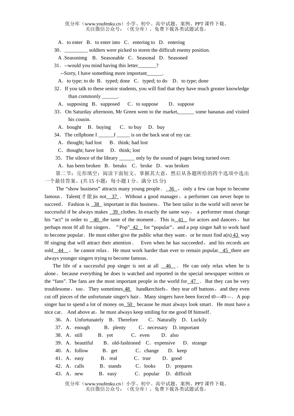 高中二年级英语第二学期期中考试卷_第3页
