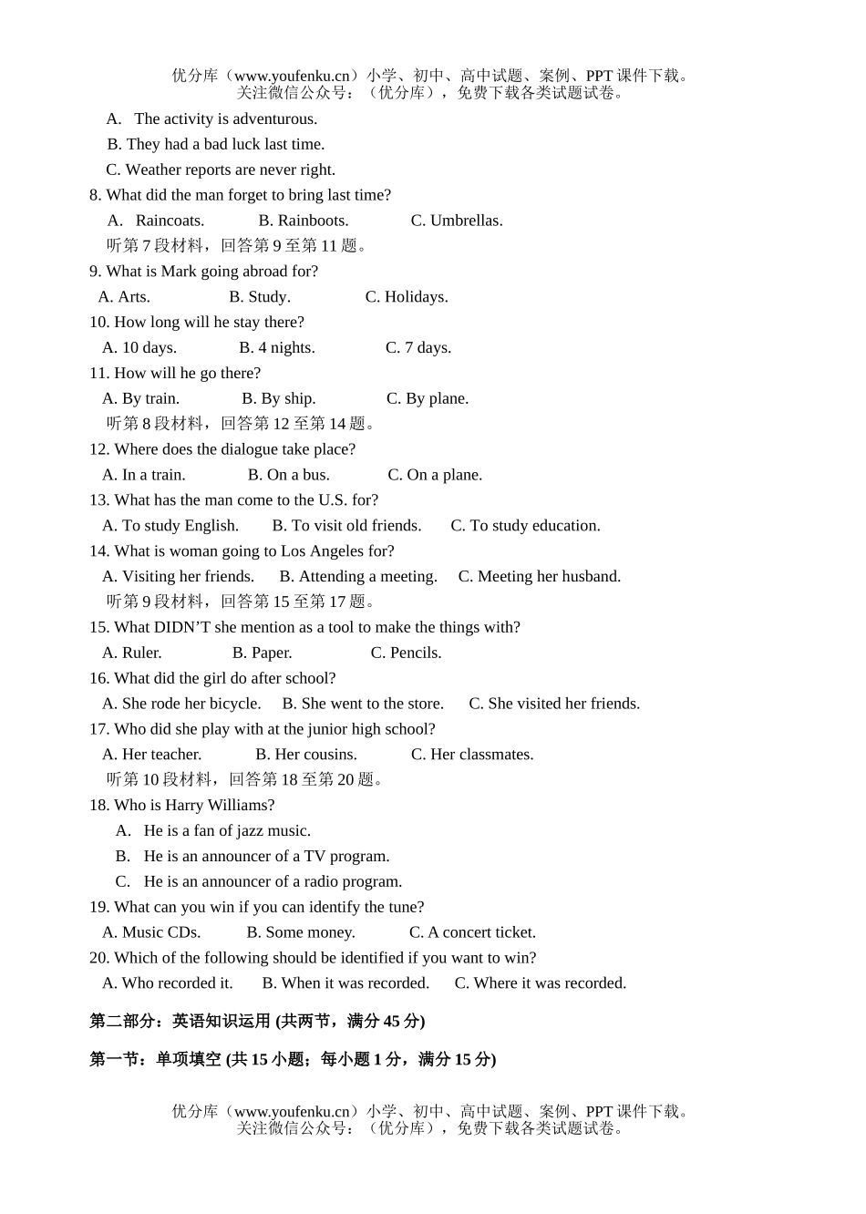 高中二年级英语第二学期期末考试卷_第2页