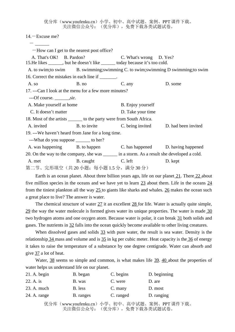 高中二年级英语第二学期期末考试卷_第2页