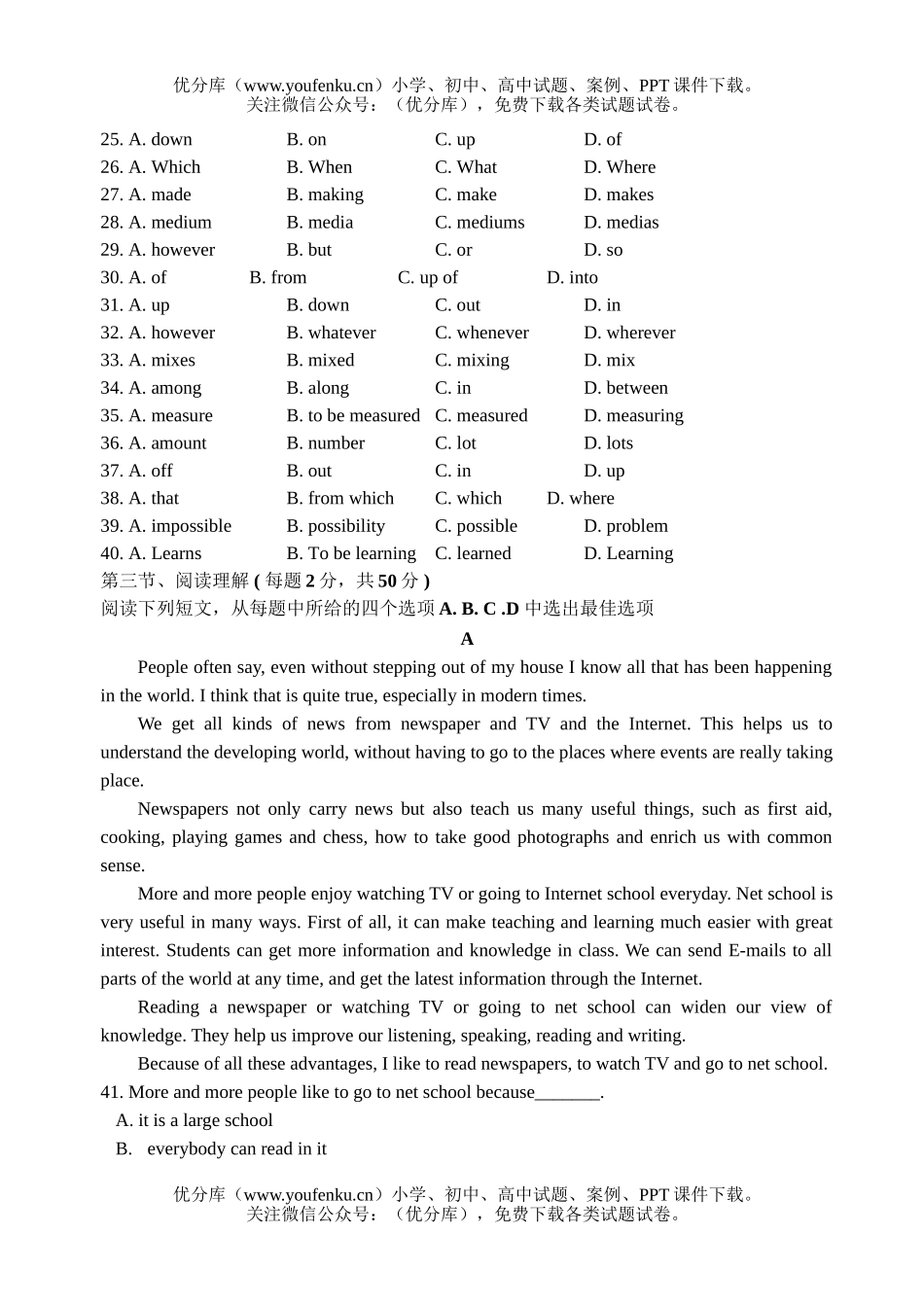 高中二年级英语第二学期期末考试卷_第3页