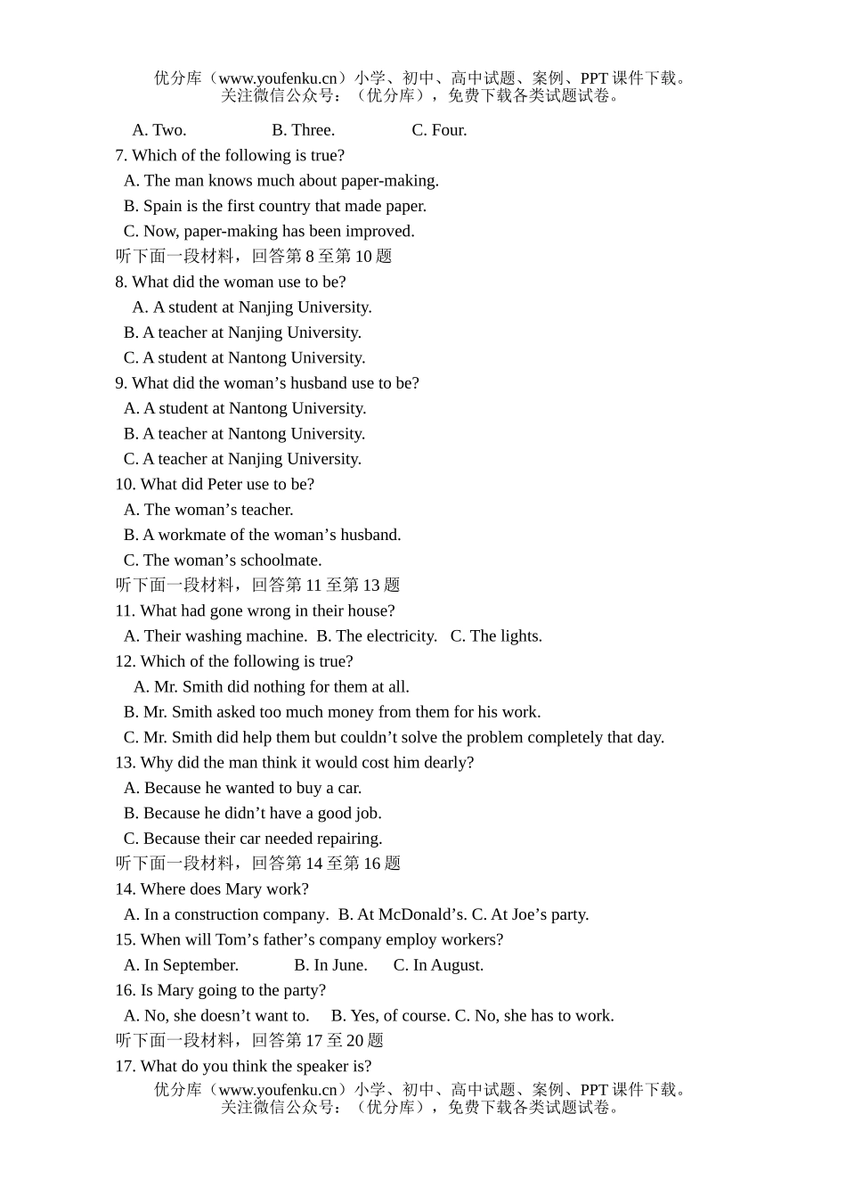 高中二年级英语2006学年第一学期高期末调研考试卷_第2页