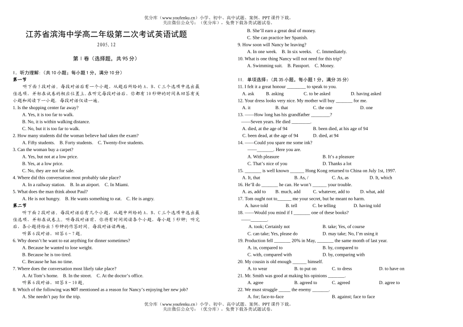 高中二年级英语滨海中学高第二次考试卷_第1页
