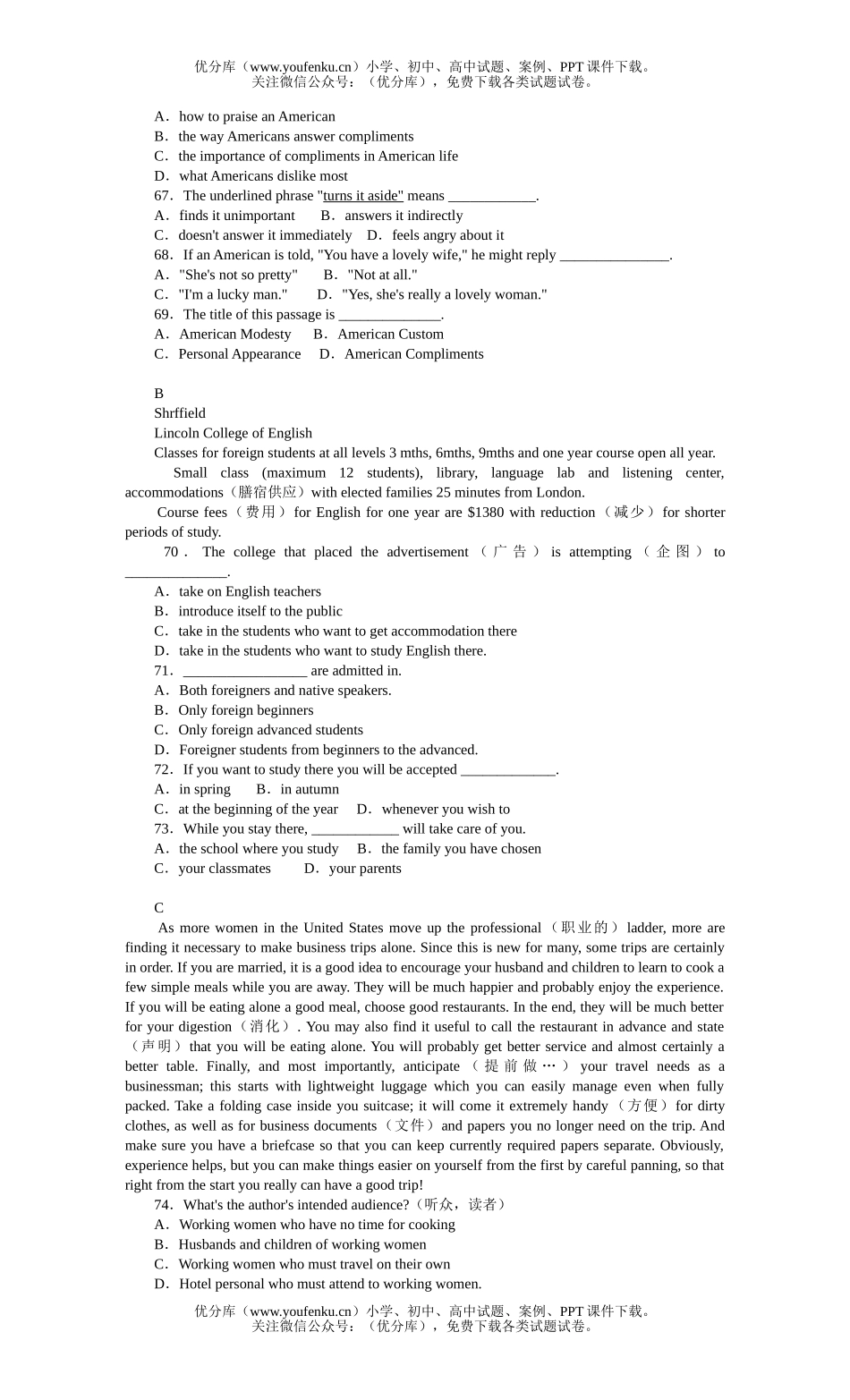 高中二年级英语辽宁省实验中学学年度上学期期末考试高试卷_第3页
