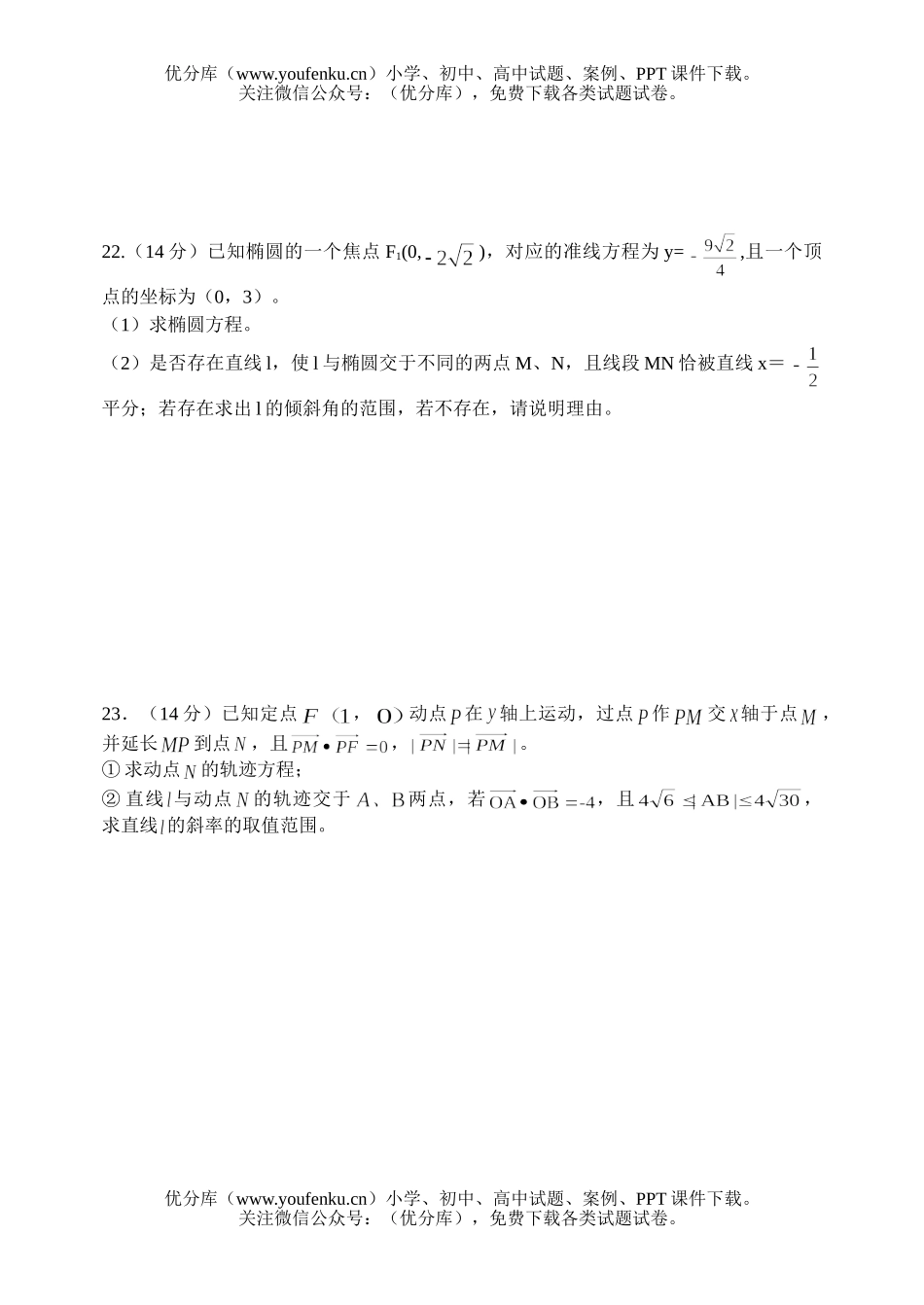 高中二年级数学期末试卷_第3页