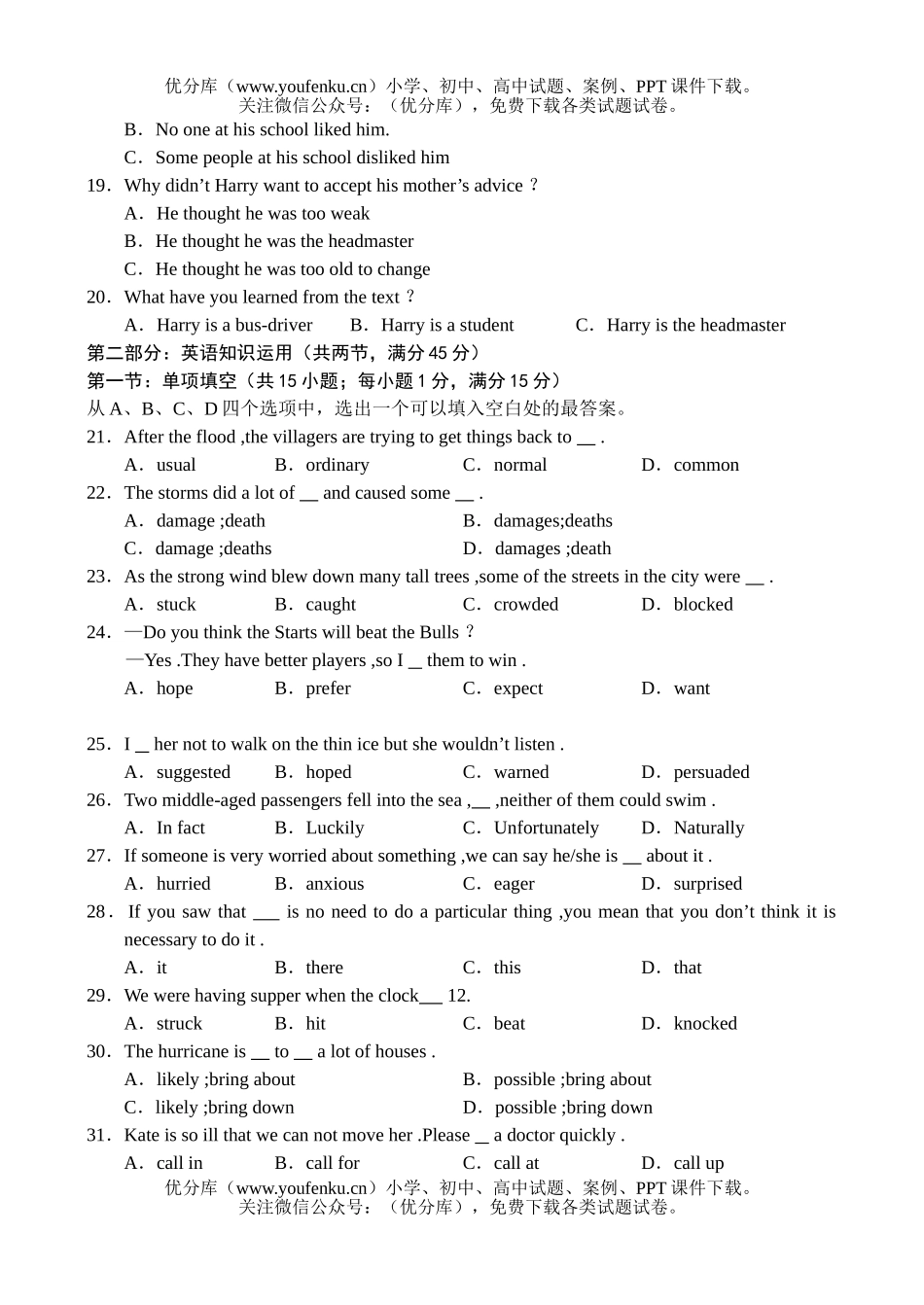 高中二年级英语同步测-12及答案试卷_第3页