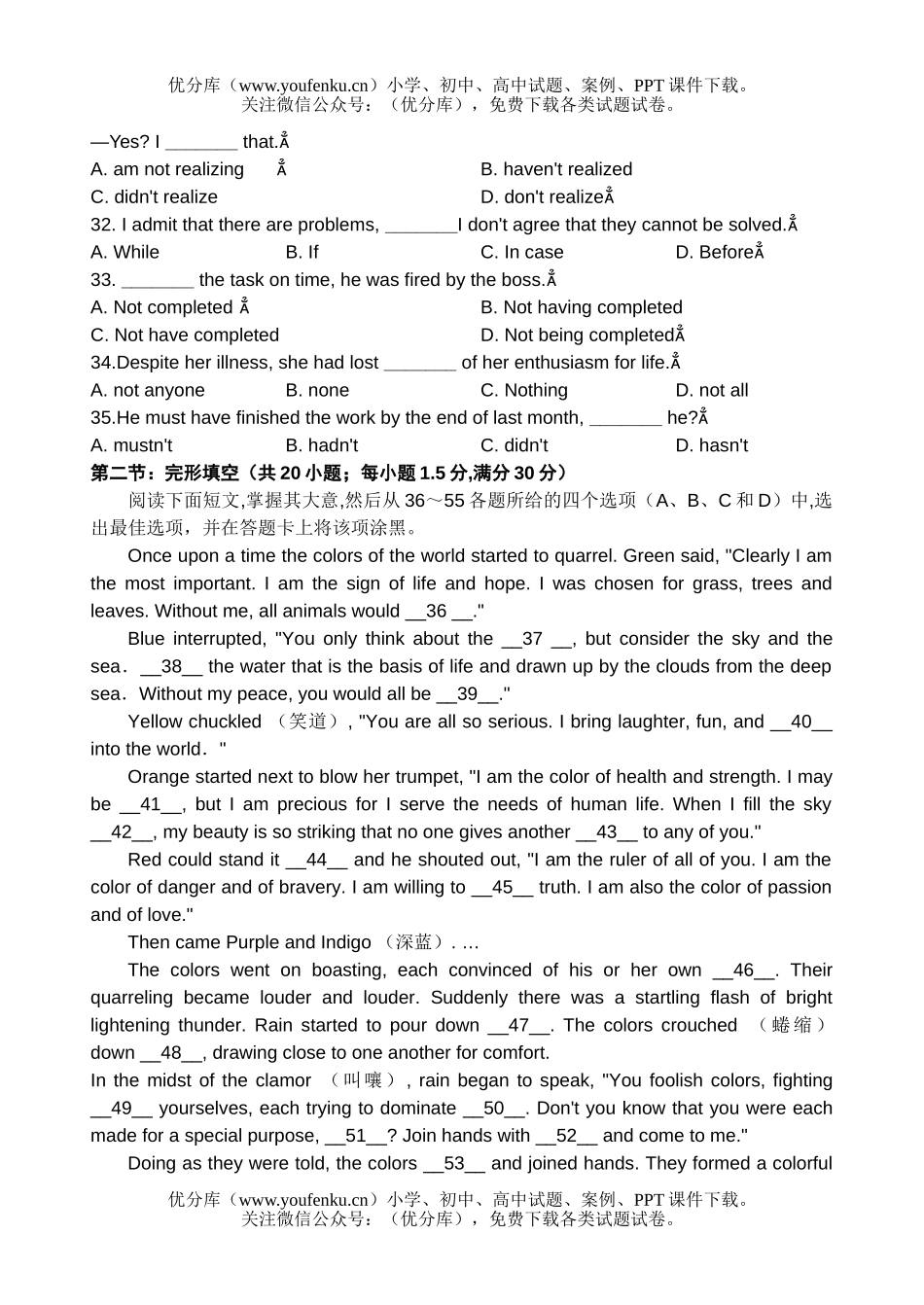 高中二年级英语选修7期末综合试卷_第3页